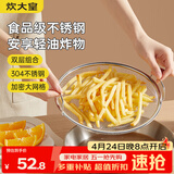 炊大皇 滤油盘2件套 304不锈钢油炸小吃沥油沥水过滤网+盘套装22cm