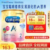 美赞臣（MeadJohnson）港版 安儿宝A+婴幼儿配方奶粉 新生儿初生宝宝奶粉850g 原装进口 2段 效期28.5-28.11月左右 1罐
