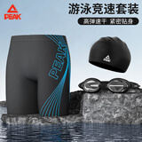 匹克泳裤男游泳镜防雾泳帽游泳包温泉游泳装备套装泳衣男2XL