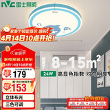 雷士照明（NVC）室内吸顶灯卡通吸顶灯24W三段调光圆形蓝色海豚儿童房卧室灯
