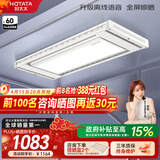 好太太电动晾衣架智能晾衣机隐形嵌入式全自动智能升降阳台伸缩晾晒衣机 【全网爆卖 AI离线语音】D-3272