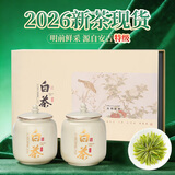 第一江南2026新茶安吉绿茶白茶明前特级200g风雅茶叶礼盒装高端送礼物