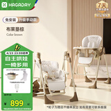 哈卡达宝宝餐椅摇椅二合一儿童多功能座椅可折叠免安装 布莱垦棕手动款