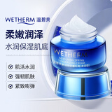 温碧泉面霜新活泉娇嫩保湿乳霜50g 护肤化妆品男女适用 补水滋润 泛醇