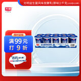 光明益生菌E+原味100g*10杯低温酸奶酸牛奶风味发酵乳