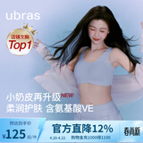ubras【虞书欣同款】小奶皮云朵隐形无尺码内衣女粉底液文胸透气无痕 【升级小奶皮2.0】自由蓝色【周年限定】 NEW 均码 plus背心 130斤-160斤/A-D杯