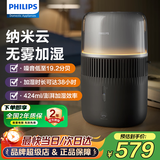 飞利浦加湿器 家用卧室母婴静音除菌 桌面无雾加湿 4.5L大容量 【母婴认证】抑菌轻音丨黑色款