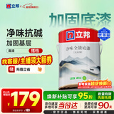 立邦乳胶漆 京雅居金标超值净味全能无添加内墙底漆 5L/约7kg