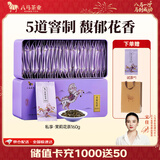 八马茶业 金骏眉/大红袍/肉桂/单枞/铁观音/白茶/茉莉花茶 茶叶自己喝 【5窨茉莉花茶】160g