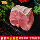 桃李旺（taoliwang）鳄鱼生鲜肉 新鲜现杀整条鳄鱼 鳄鱼尾 鳄鱼掌 鳄鱼身段年货送礼盒 【3斤半皮鳄鱼肉】