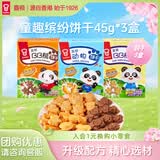 嘉顿（Garden）童趣零食饼干混合口味135g小熊动物BB熊饼怀旧零食儿童礼物 原味+鸡蛋+巧克力BB熊/45g*3盒