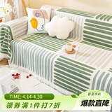 艾薇（AVIVI）沙发盖布沙发巾四季通用沙发垫坐垫防滑套罩全包180*300四季列车