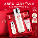 SK-II神仙水精华液75ml礼盒水乳化妆品全套护肤品套装sk2生日礼物女士