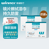 稳健眼镜清洁湿巾 防雾眼镜湿巾200片屏幕清洁不伤屏大尺寸10*15cm 