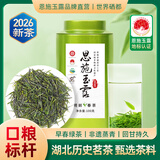 恩施玉露蒸青绿茶茶叶新茶春茶明前嫩芽100g湖北罐装冷泡口粮茶自己喝
