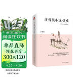 汪曾祺小说：受戒（纪念汪曾祺诞辰100周年，汪曾祺小说作品精选集） 小说
