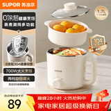 苏泊尔（SUPOR）不锈钢电煮锅 0涂层小电蒸锅 多功能家用宿舍泡面小火锅 带蒸屉小炖锅 蒸煮一体电热锅 H17YK589A