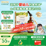 爷爷的农场有机亚麻籽油110ml 凉拌婴幼儿食用油宝宝辅食油6个月以上