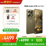 摩托罗拉【重磅新品】联想moto X70 Air Pro 双8K影像百倍变焦 第五代骁龙8 掌中云台 AI防抖 16+512梧桐金