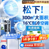 NIYEVN【300平全屋降温丨秒降16°C】空调扇制冷风扇落地扇电风扇静音卧室超静音一级能效空气循环扇家用 【净化瀑冷源-发光】200m全域降温-静音恒冷省电 排名前十品牌丨2026年新款丨全屋送风
