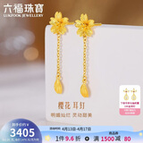 六福珠宝 黄金耳钉樱花足金花瓣耳坠女 计价L07TBGE0004 约2.35克