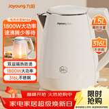 九阳（Joyoung）热水壶烧水壶电热水壶 双层防烫316L不锈钢 家用1.5L大容量电热水壶 K15FD-W166