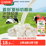 宝宝馋了婴幼儿冻干奶酪块18g原味无添加香精儿童营养零食1岁宝宝零食
