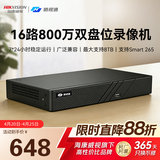 皓视通网络硬盘录像机16路监控主机H.265编码安防监控双盘位NVR广泛兼容支持8T硬盘海康威视 HNVR5216