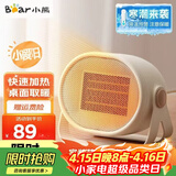 小熊（Bear） 取暖器家用暖风机电暖器电热器办公室桌面台式便携迷你电暖炉 【迷你速热无光款】桌面便携DNQ-C05A1