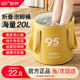 妙然保温折叠泡脚桶36cm20L泡脚袋洗脚盆洗脚桶足浴盆桶泡小腿泡脚盆