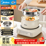 美的（Midea）电煮锅 小电锅 电蒸锅 电火锅 电热锅 分体式可拆洗 2.6L学生宿舍多功能锅 泡面锅 XZC2061 配蒸笼