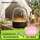 哈曼卡顿琉璃 蓝牙音箱 桌面家用电脑音响家庭影院 生日礼物 居家艺术音响 氛围感推荐 （旗舰款）琉璃四代 音箱