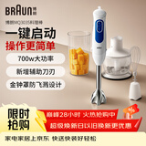 博朗（BRAUN）婴儿辅食料理棒MQ3035 手持式料理棒家用宝宝辅食机多功能搅拌棒
