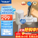 东丽（TORAY） 净水器净饮机饮水机家用直饮自来水水龙头过滤器四重过滤除菌除氯进口滤材厨房NJ2SJ NJ2SJ两机两芯