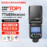 神牛TT685II二代闪光灯升级版相机顶热靴补光灯便携口袋外拍灯 神牛TT685II标配 佳能