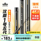 汉鼎一号5代鱼竿超轻手竿5.4米台钓竿鲫鱼竿碳纤维手杆 5.4m大综合