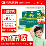 迪巧小儿碳酸钙d3颗粒20袋*3钙婴儿钙6-12个月宝宝钙含维生素d3婴儿补钙冲剂液体钙不刺激