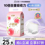 安可新特护级小桃裤安睡裤XL码20片女经期用自由点安心裤大码孕产妇可用