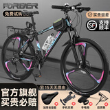 永久（FOREVER）山地车自行车成人男女初中高中学生越野赛车变速碟刹减震脚踏单车 【钢架/密封轴承】炫彩紫-辐条轮 26英寸24速【升级款155-185cm】