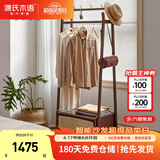 源氏木语落地挂衣架简约藤编置物架卧室多功能衣帽架北欧实木家具胡桃色