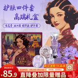上海女人雪花膏乳液面霜精华护手霜护肤套装礼盒母亲节生日礼物伴手礼