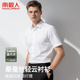 南极人（Nanjiren）桑蚕丝衬衫男短袖商务休闲西装外套男士衬衫职业正装夏季衬衣男