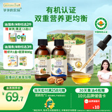 爷爷的农场有机核桃油亚麻籽油辅食油63ml*2 凉拌热炒礼盒 赠婴儿宝宝辅食谱