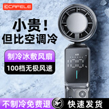 卡斐乐【半导体+100档】手持小风扇制冷长续航强劲冷风小型迷你大大风宝力充电智能数显轻音风宝便携式 【白蓝】充一次用5天丨顶配半导体制冷丨100档飓风