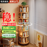 林之语实木旋转书架360度书柜置物架落地一体靠墙移动学生转角立式书架 【店长热卖】44*197.8CM樱桃木色