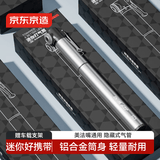 京东京造 迷你高压打气筒自行车足篮球气球充气美法嘴通用 便携式带支架