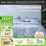 水星家纺四件套床上纯棉100%全棉透气床笠被套双人1.8米x2米床花西雅家居馆
