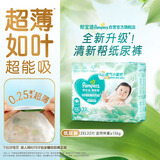 帮宝适超薄透气清新帮纸尿裤新生儿婴儿尿不湿尿片透氧Pro XXL32