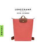 LONGCHAMP珑骧Le Pliage Original系列男女包环保中号双肩背包【七夕礼物】