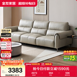 全友家居 头层牛皮真皮沙发现代简约家用客厅三人位小户型直排沙发
